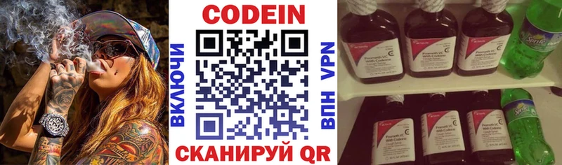 Кодеиновый сироп Lean напиток Lean (лин)  Соликамск 