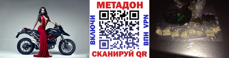 МЕТАДОН VHQ  Соликамск 